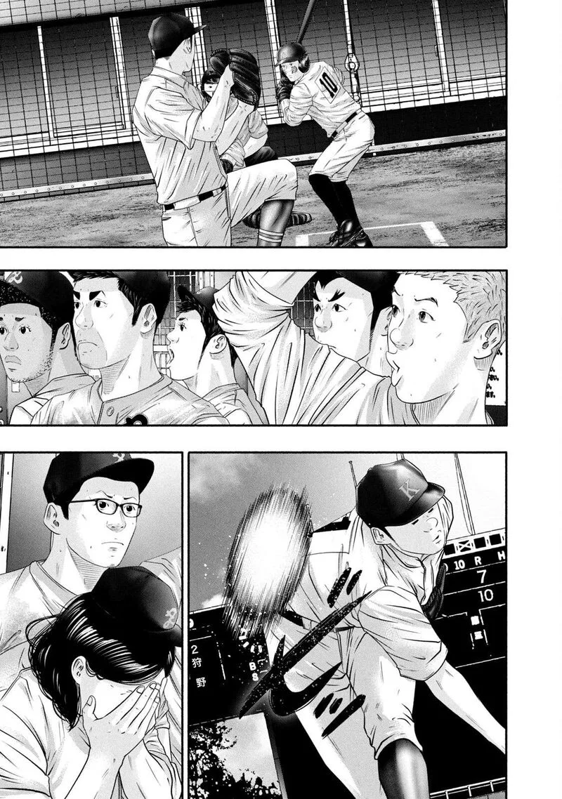 Battle Studies Chapter 450 page 3