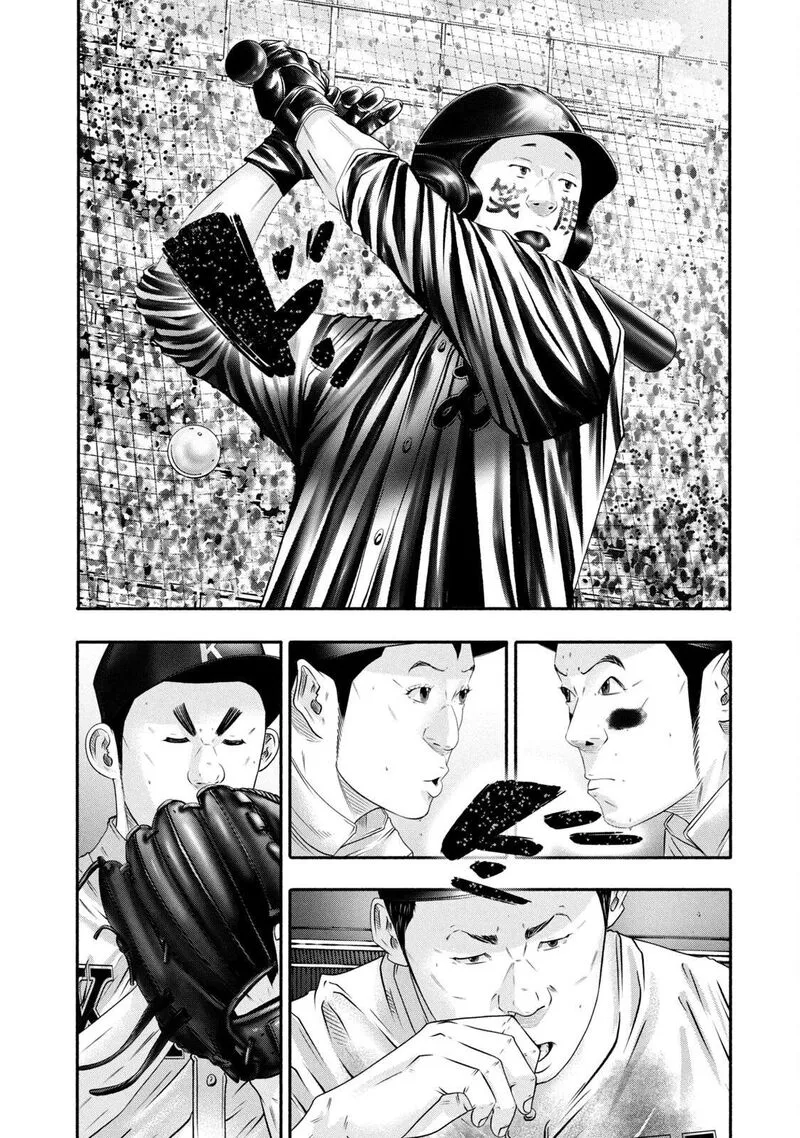 Battle Studies Chapter 450 page 2