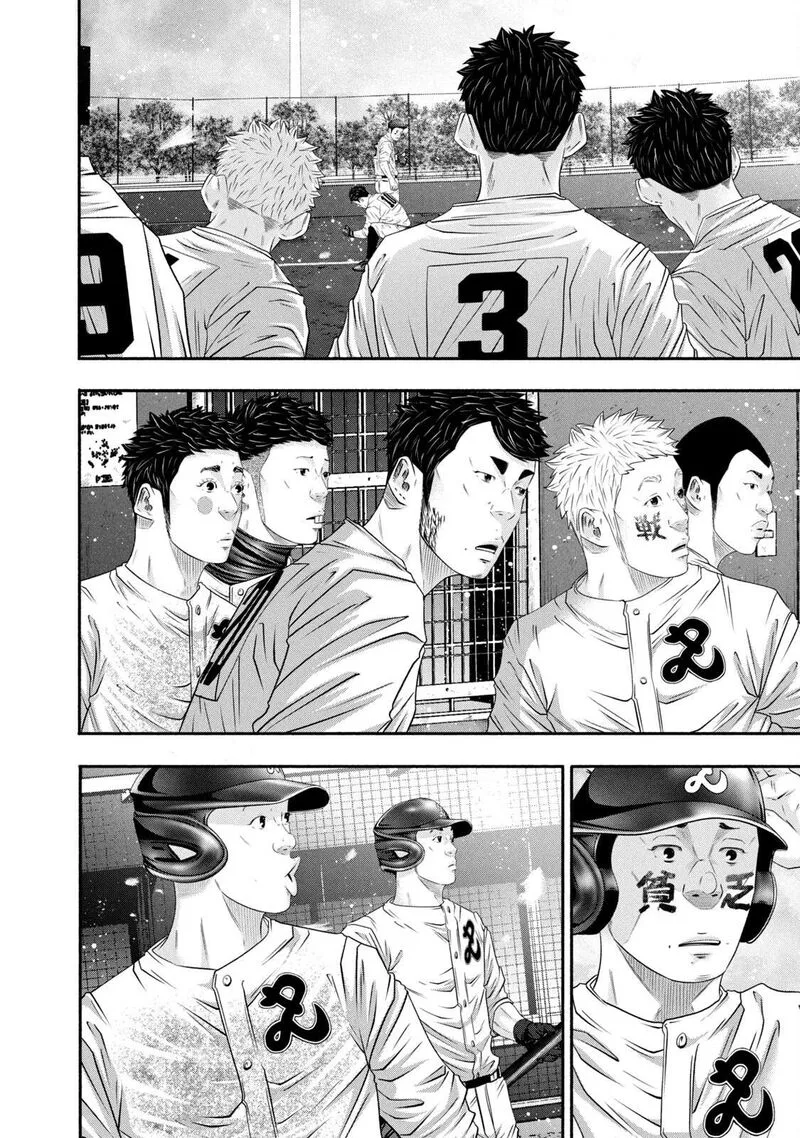 Battle Studies Chapter 450 page 15
