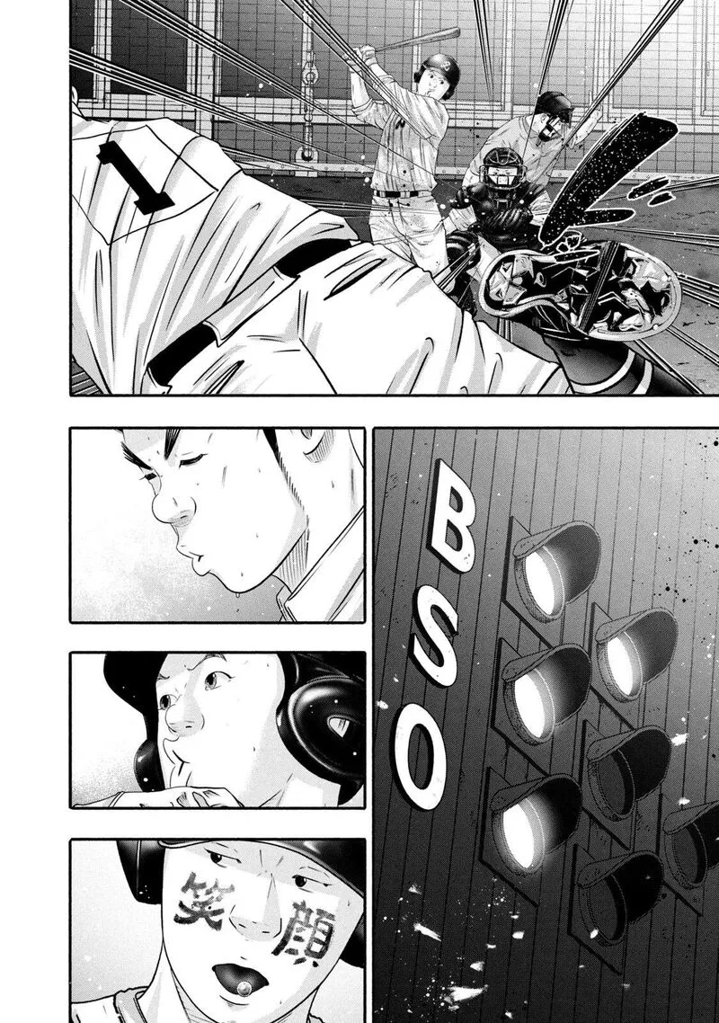 Battle Studies Chapter 451 page 4