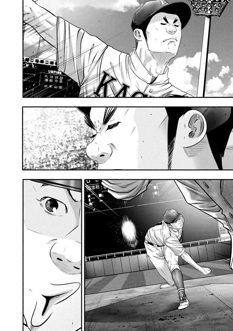 Battle Studies Chapter 451 page 8
