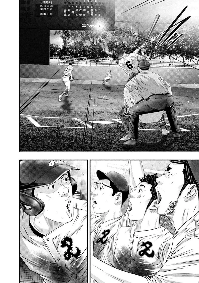 Battle Studies Chapter 451 page 10