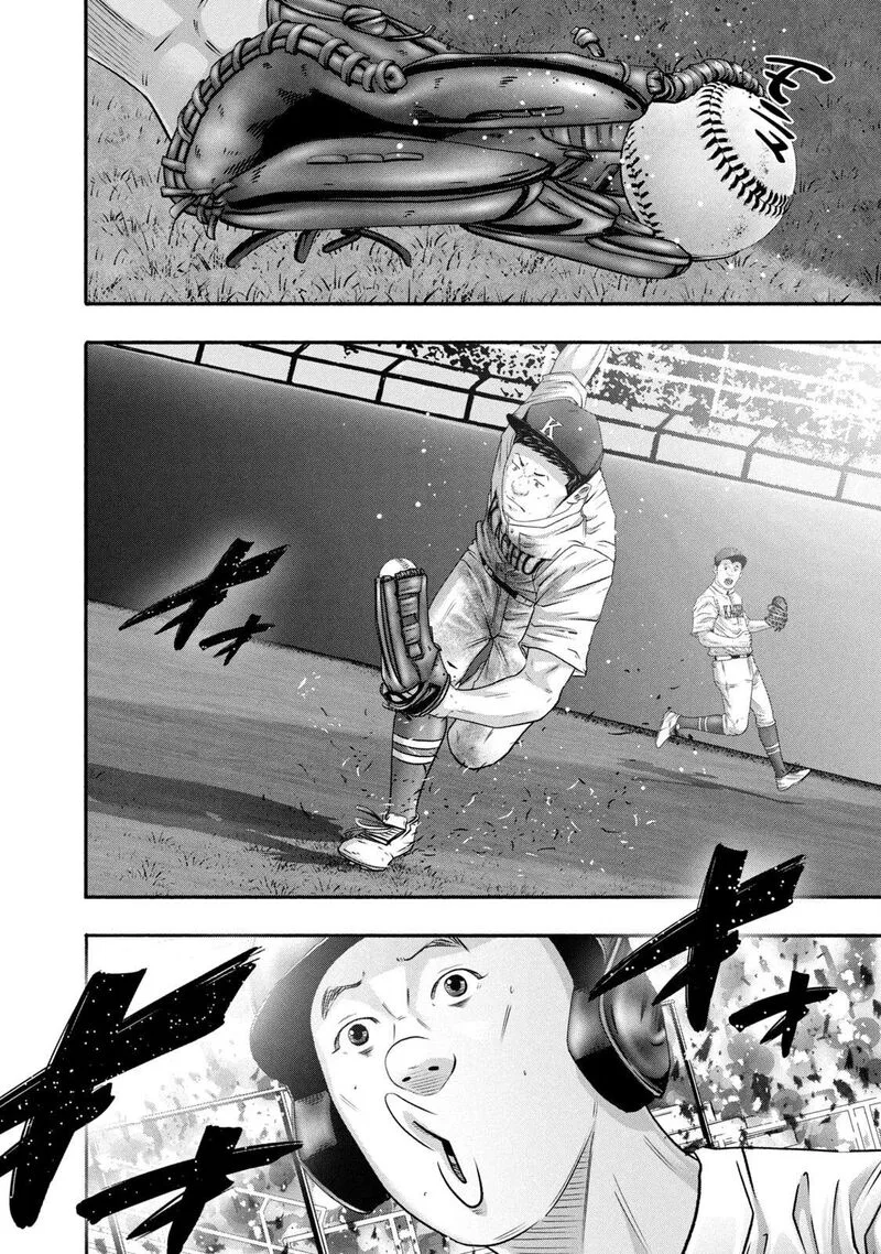 Battle Studies Chapter 451 page 14