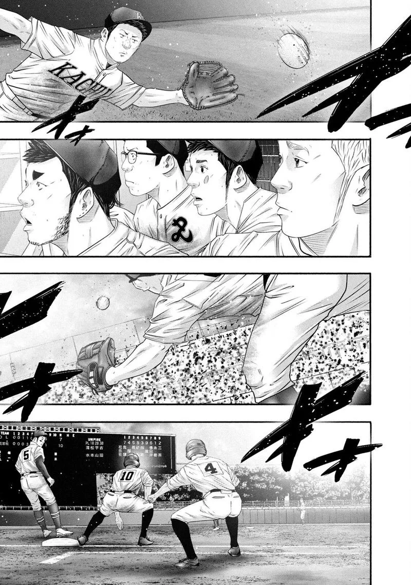 Battle Studies Chapter 451 page 13