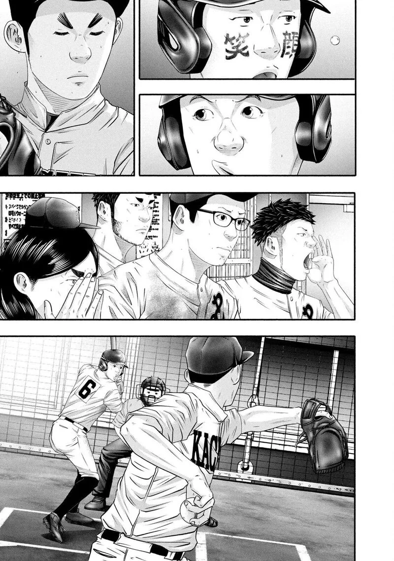 Battle Studies Chapter 451 page 7