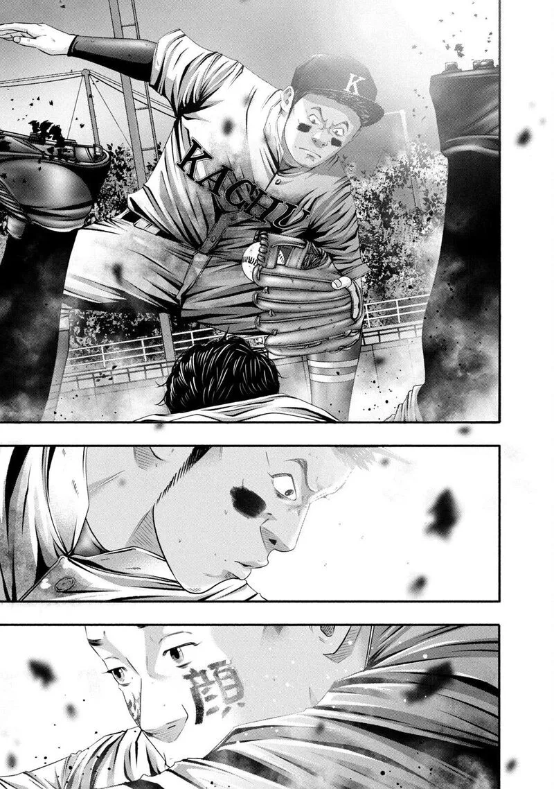 Battle Studies Chapter 452 page 1