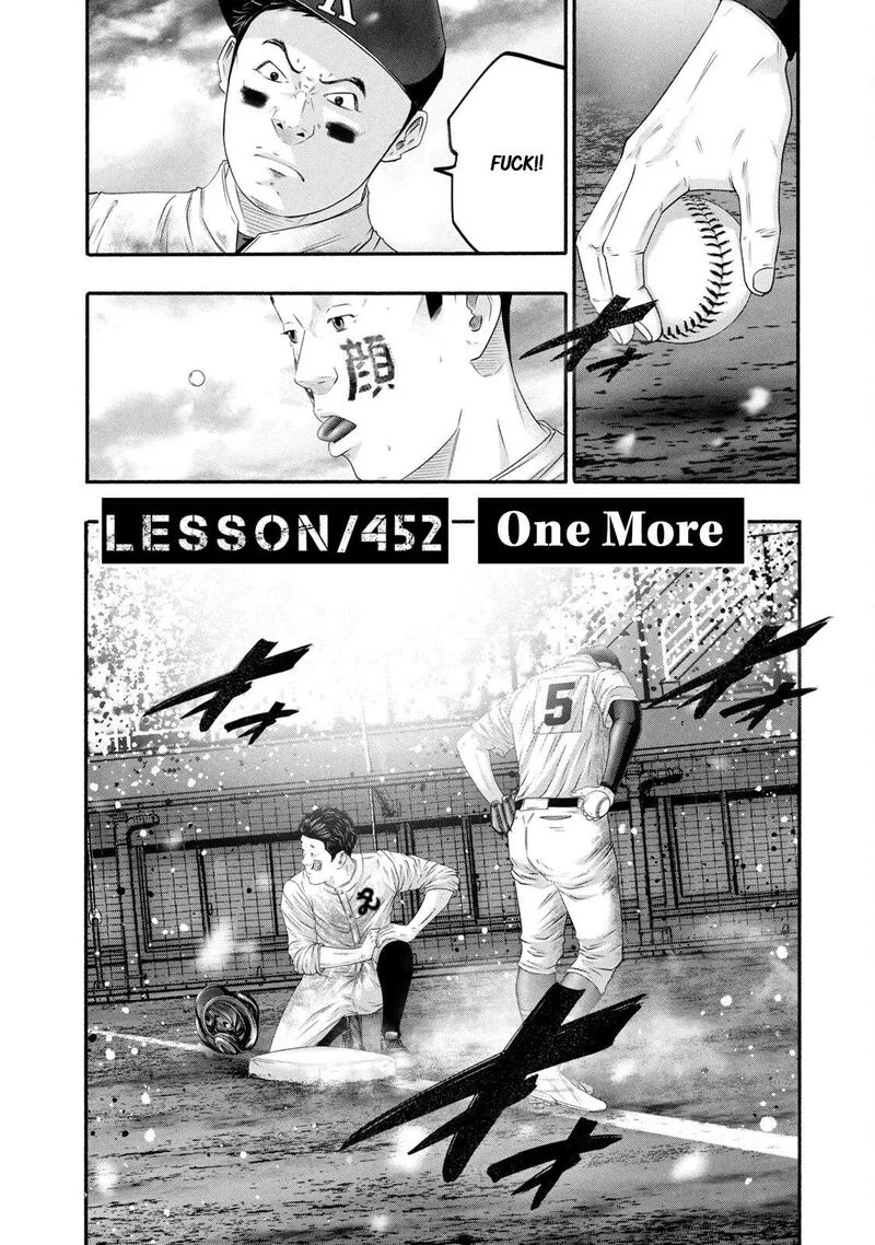 Battle Studies Chapter 452 page 4