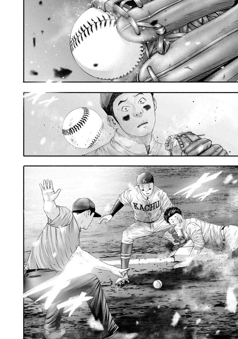 Battle Studies Chapter 452 page 2