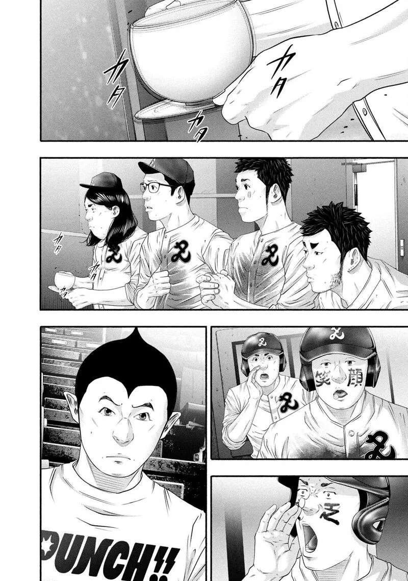 Battle Studies Chapter 452 page 8