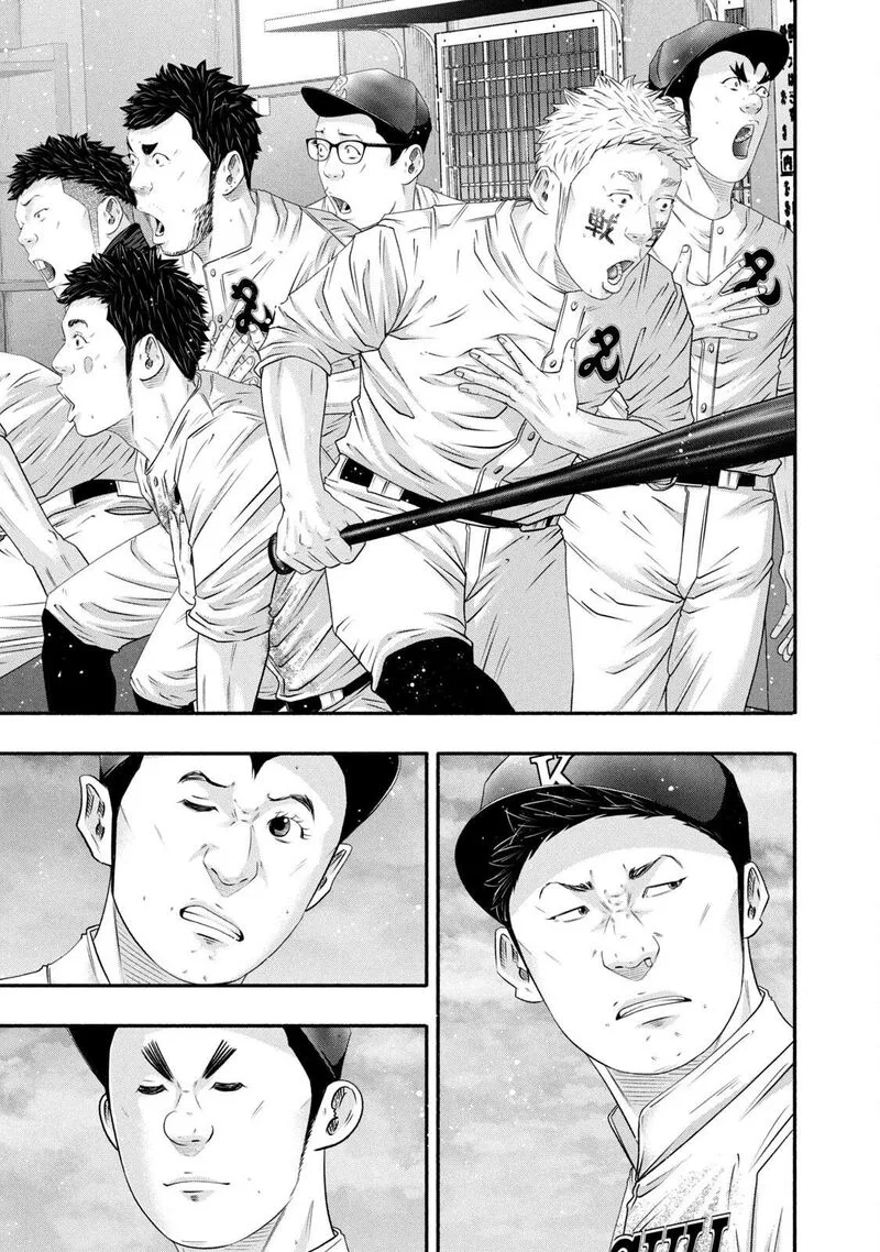 Battle Studies Chapter 452 page 3