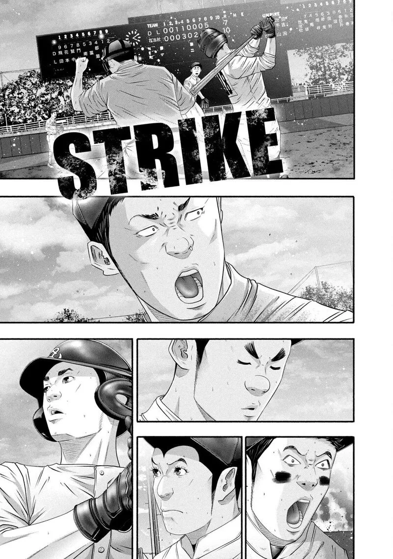 Battle Studies Chapter 452 page 11