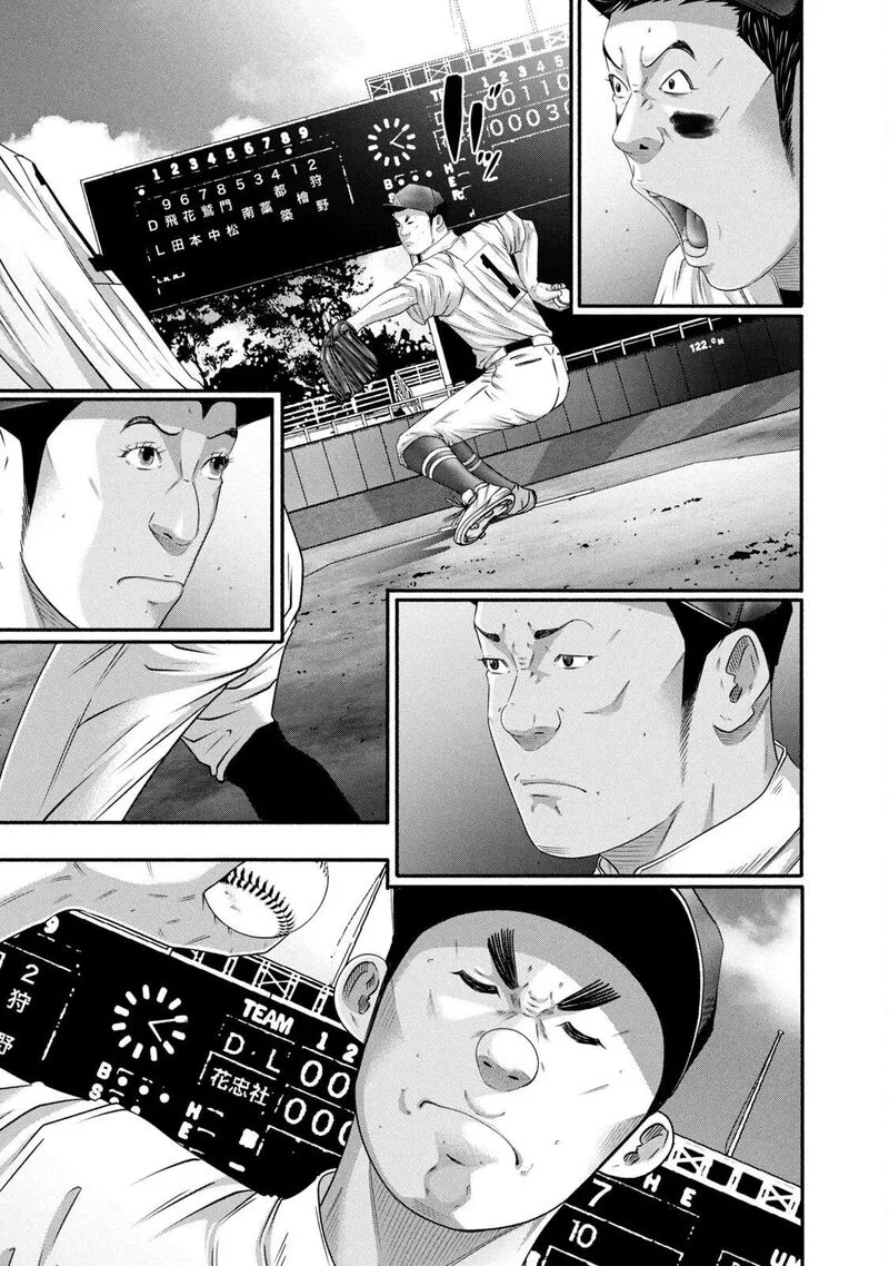 Battle Studies Chapter 453 page 9