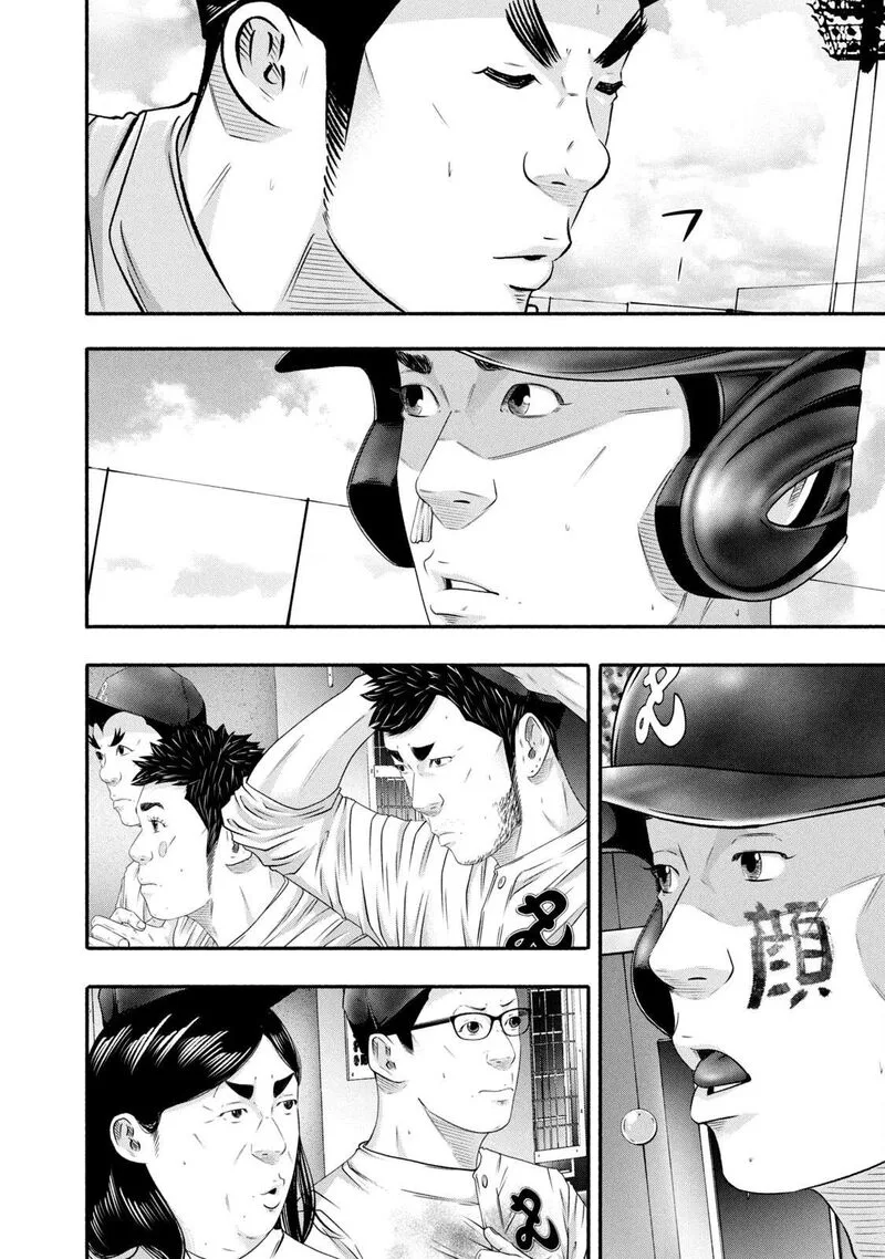 Battle Studies Chapter 453 page 8