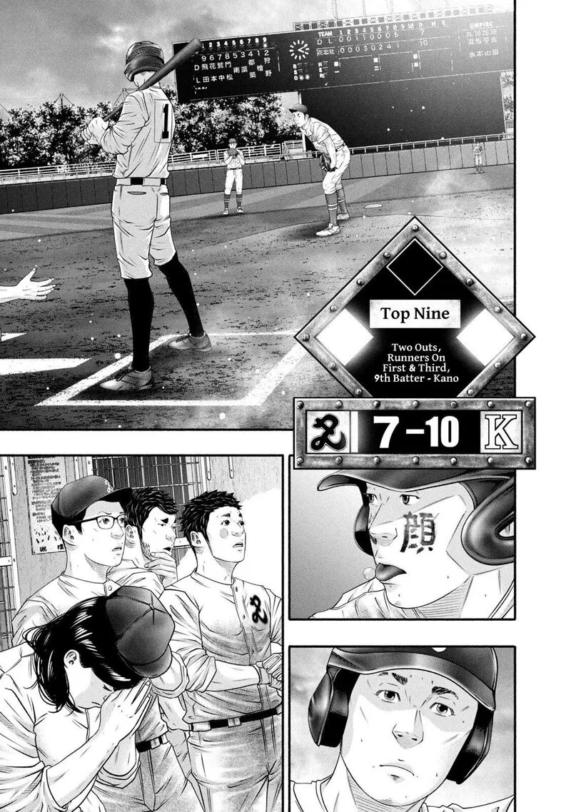 Battle Studies Chapter 454 page 20