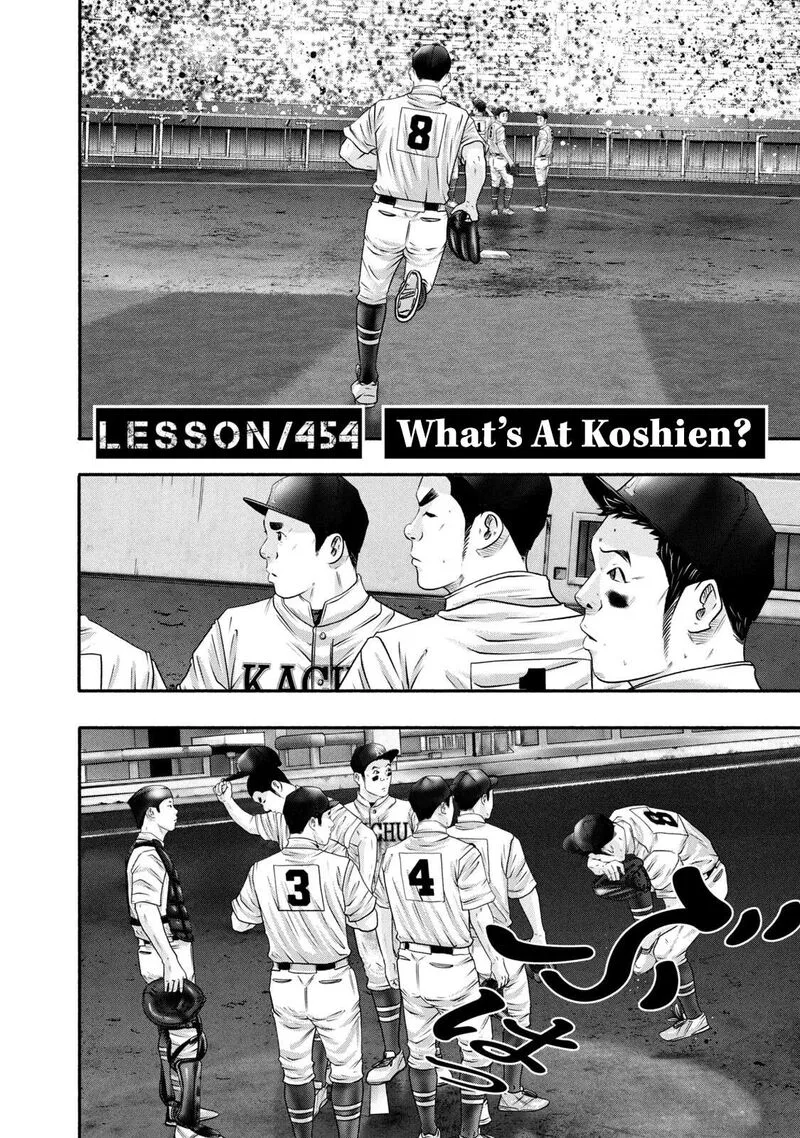 Battle Studies Chapter 454 page 7