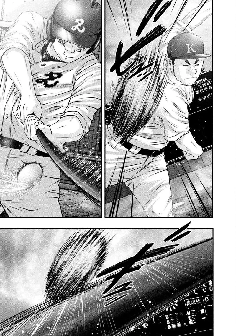 Battle Studies Chapter 455 page 1