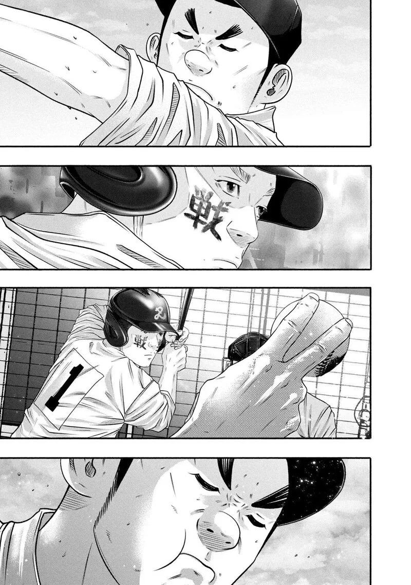 Battle Studies Chapter 455 page 5