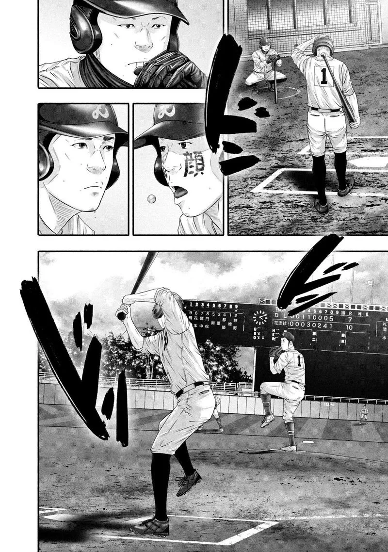 Battle Studies Chapter 455 page 4