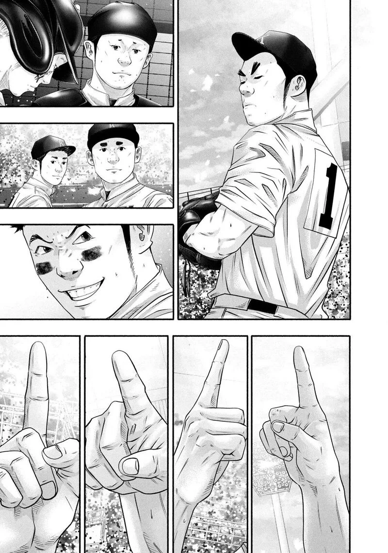 Battle Studies Chapter 455 page 11