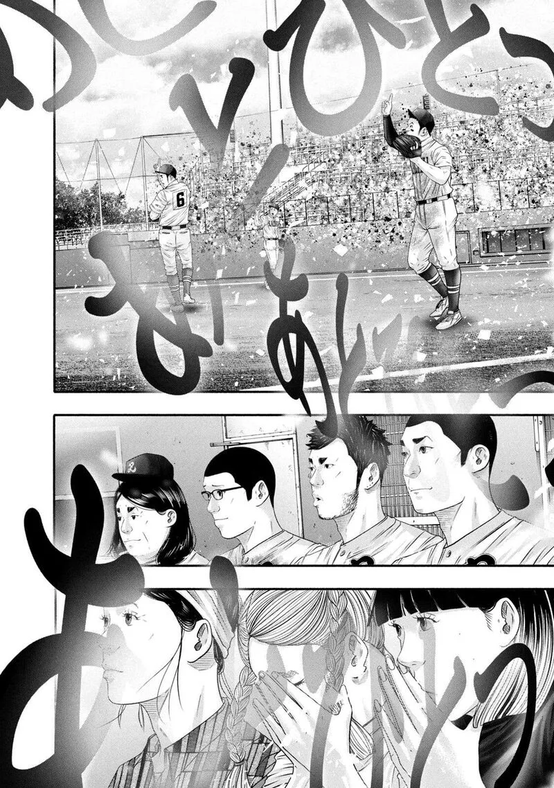 Battle Studies Chapter 455 page 12