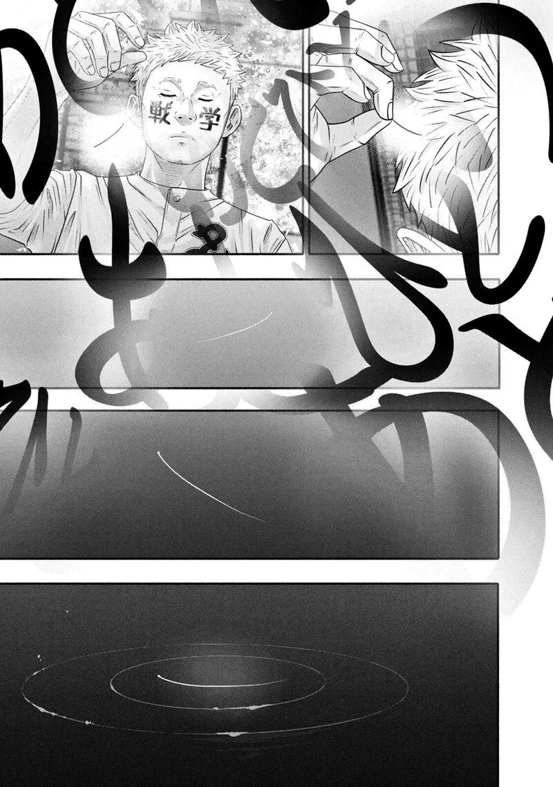 Battle Studies Chapter 455 page 15