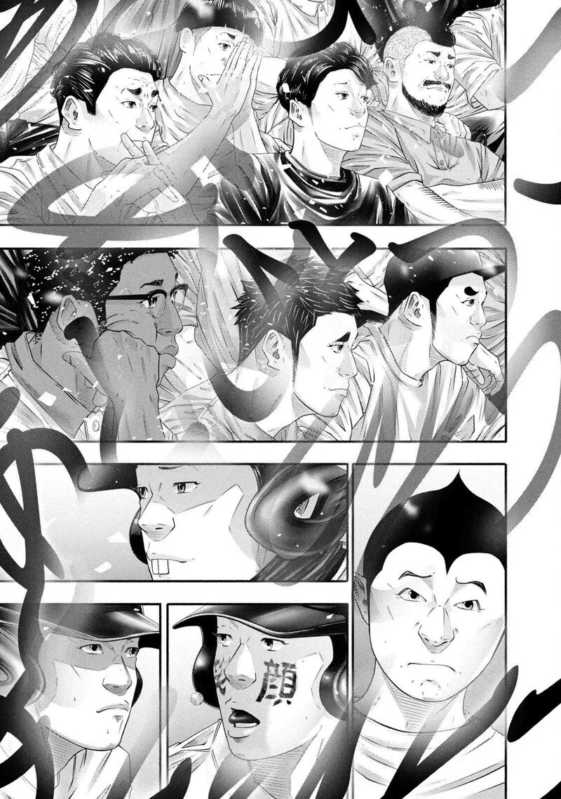 Battle Studies Chapter 455 page 13