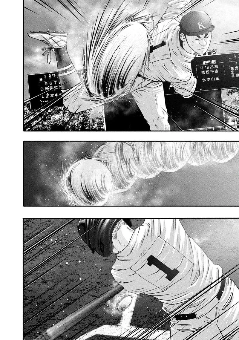 Battle Studies Chapter 455 page 6