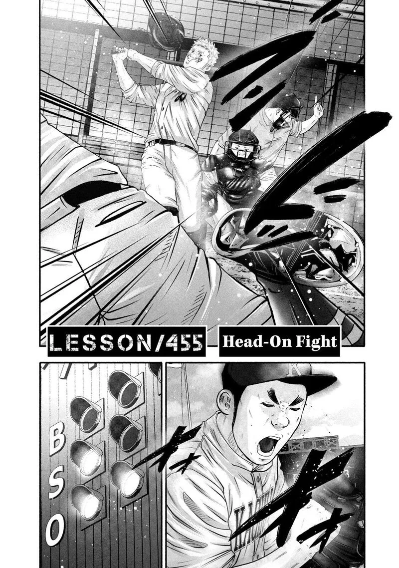 Battle Studies Chapter 455 page 2
