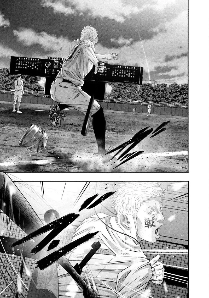 Battle Studies Chapter 456 page 12