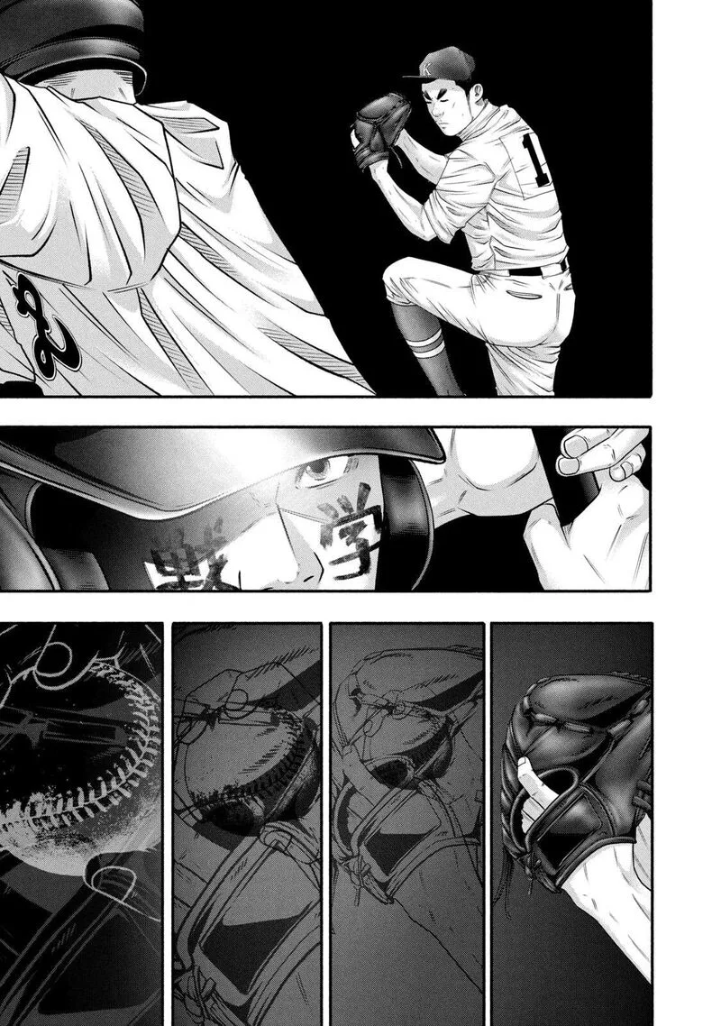 Battle Studies Chapter 456 page 1
