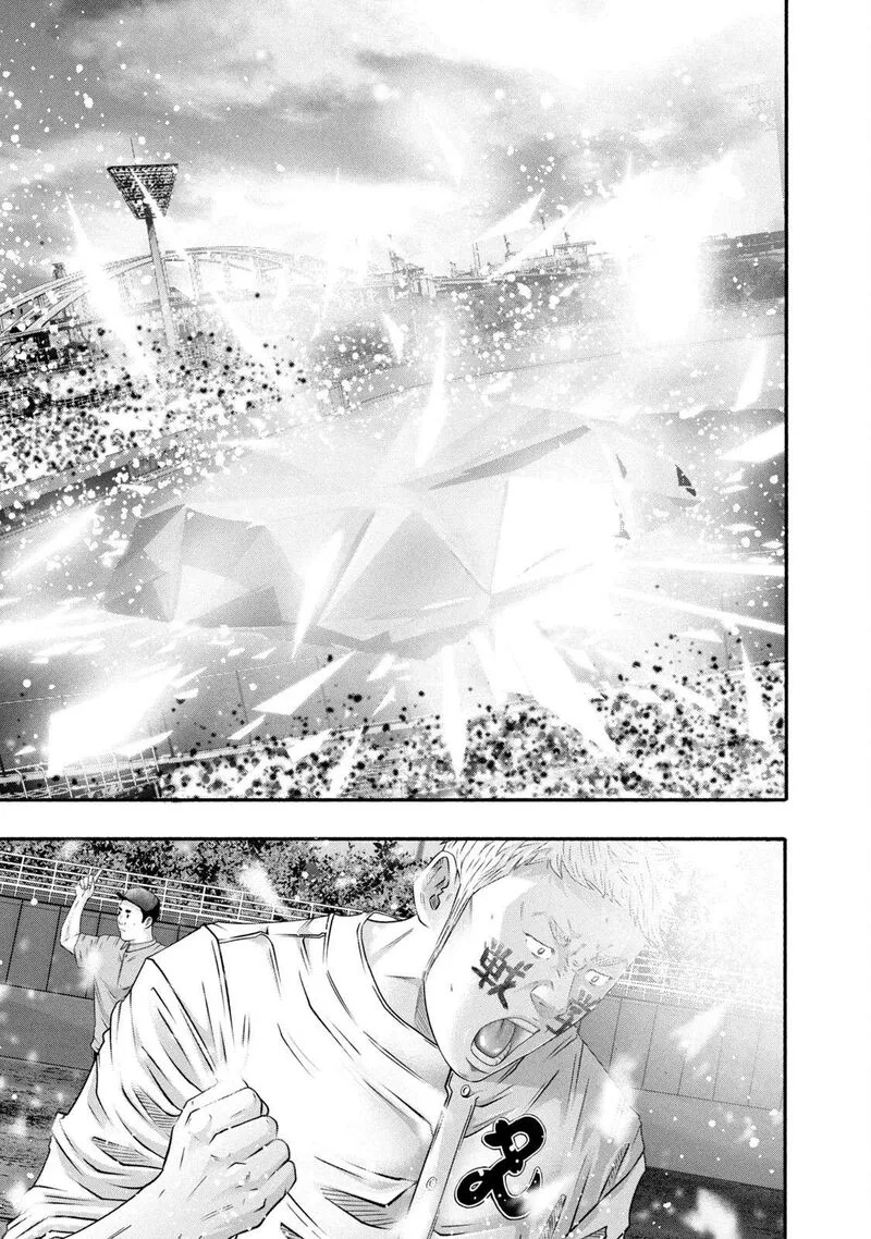 Battle Studies Chapter 457 page 1