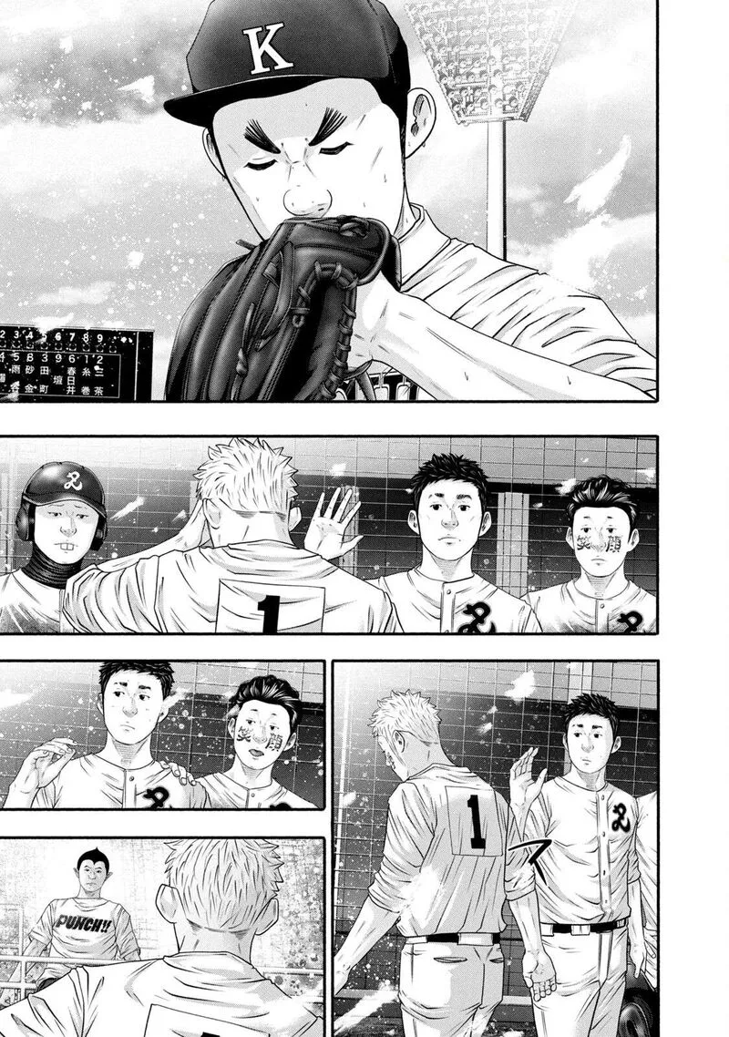Battle Studies Chapter 457 page 5