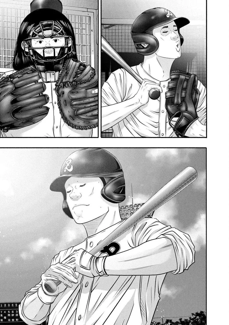 Battle Studies Chapter 458 page 7