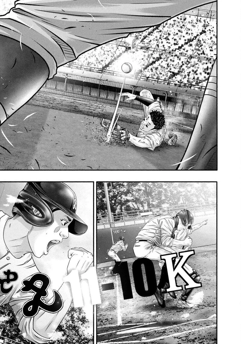 Battle Studies Chapter 458 page 15
