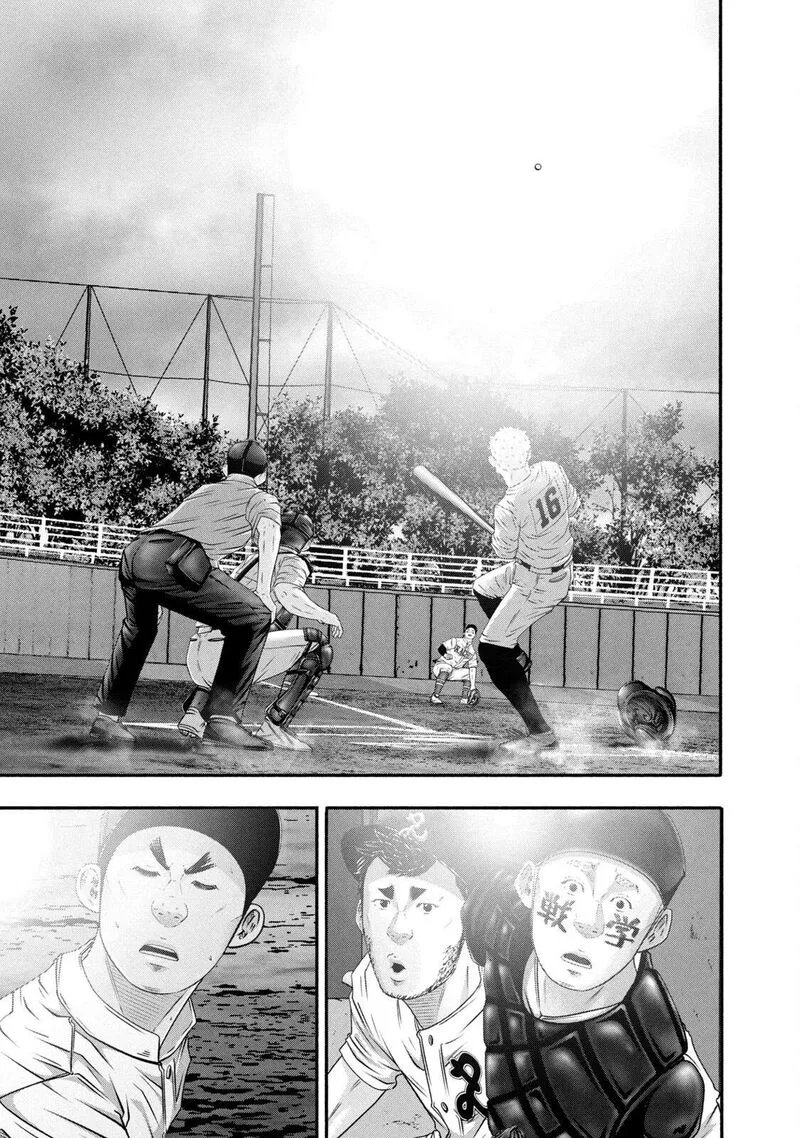 Battle Studies Chapter 458 page 11