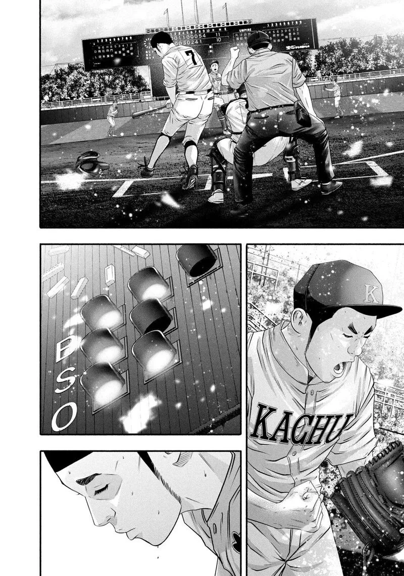Battle Studies Chapter 459 page 4