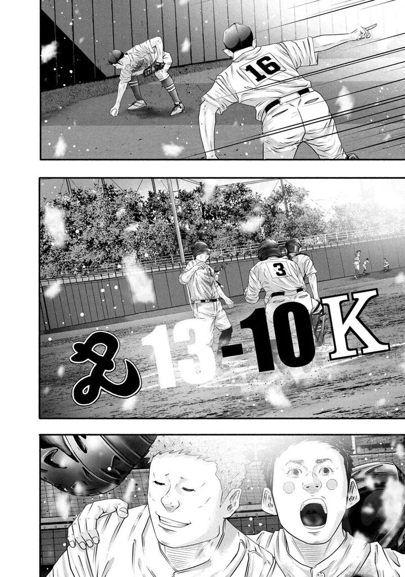 Battle Studies Chapter 460 page 4