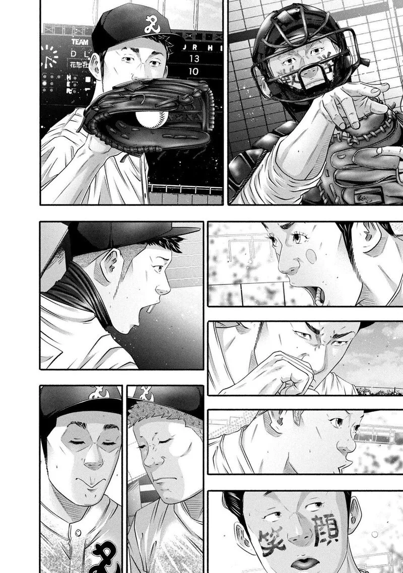 Battle Studies Chapter 461 page 16