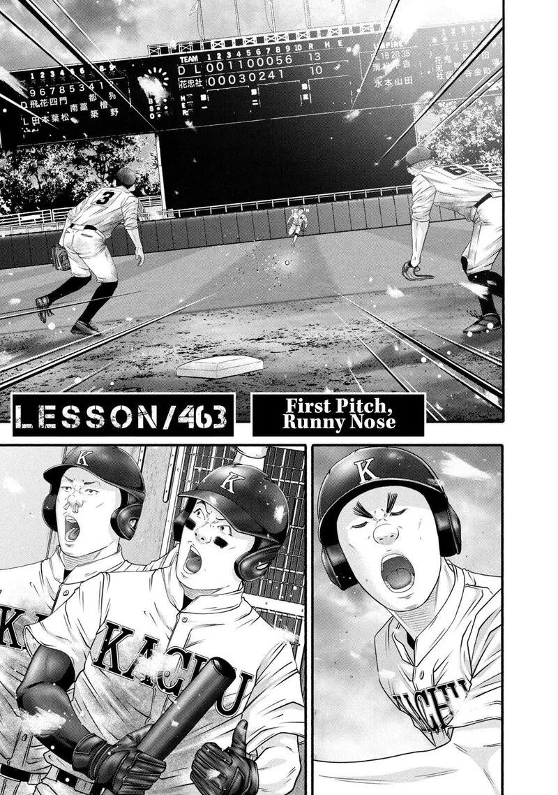 Battle Studies Chapter 463 page 1