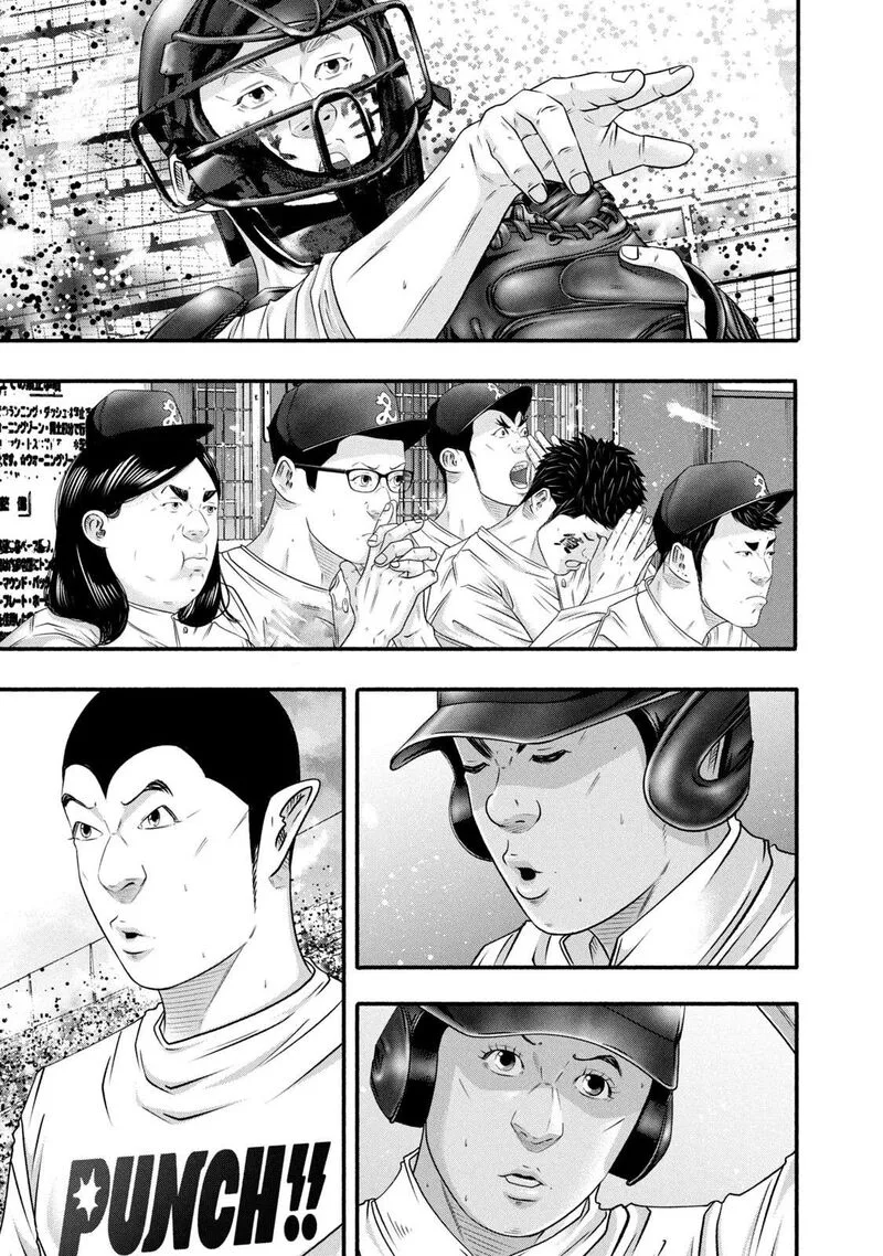 Battle Studies Chapter 463 page 5