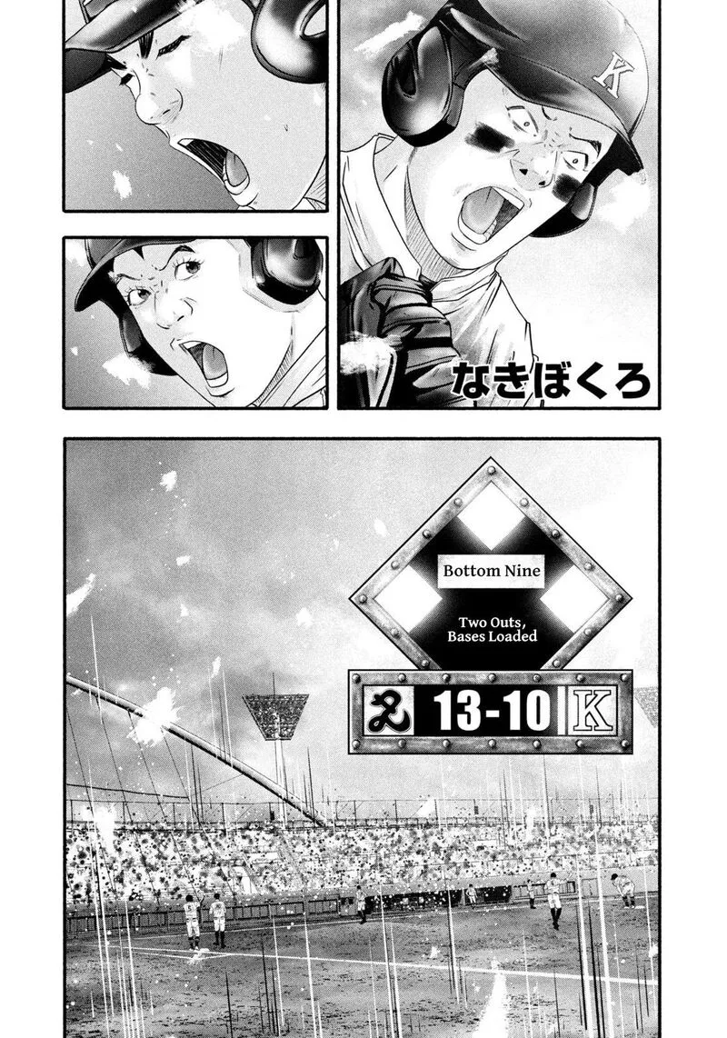 Battle Studies Chapter 464 page 3