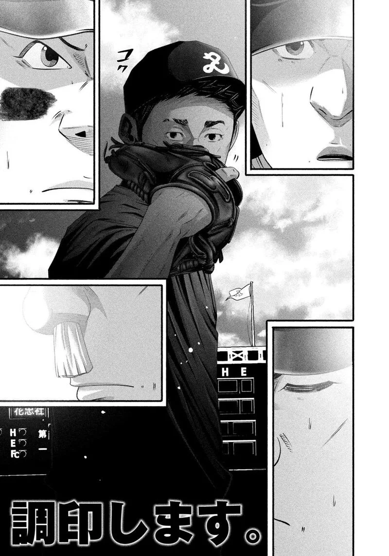 Battle Studies Chapter 466 page 3