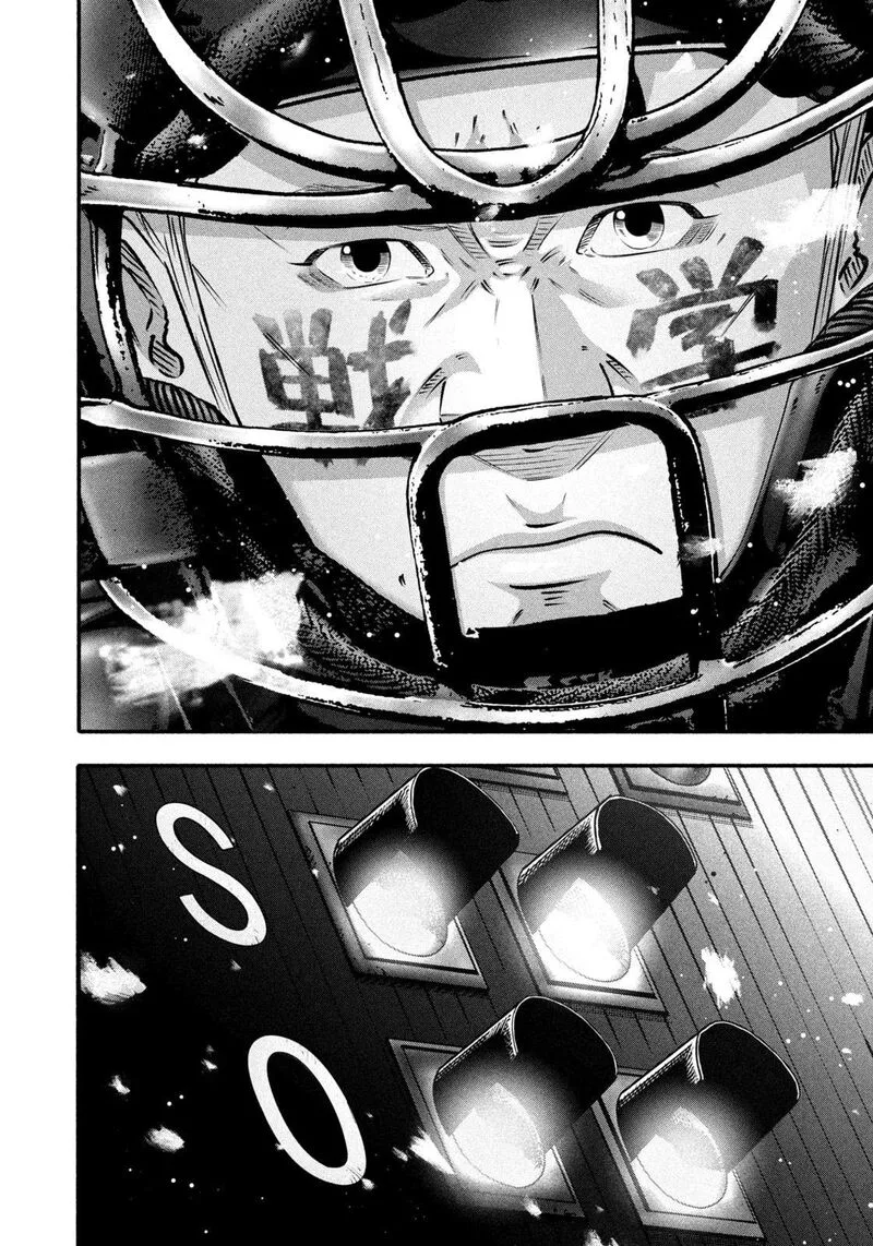 Battle Studies Chapter 466 page 4