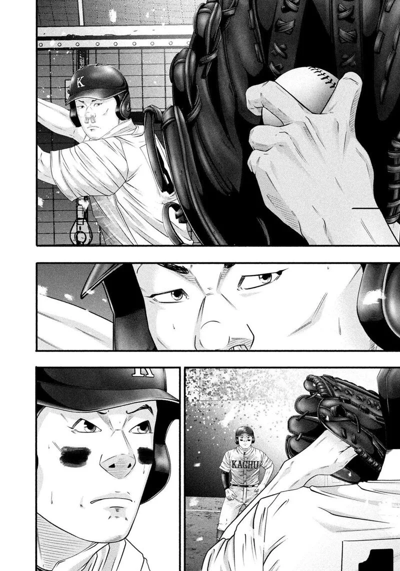 Battle Studies Chapter 466 page 6