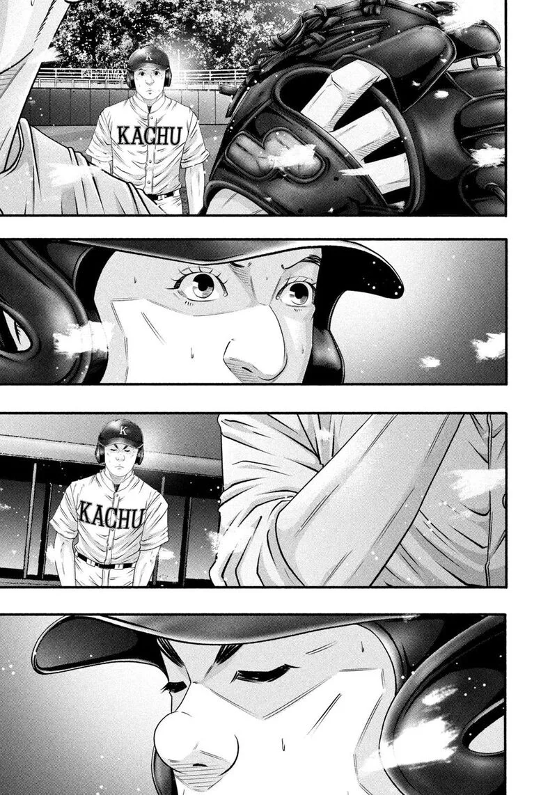 Battle Studies Chapter 466 page 7