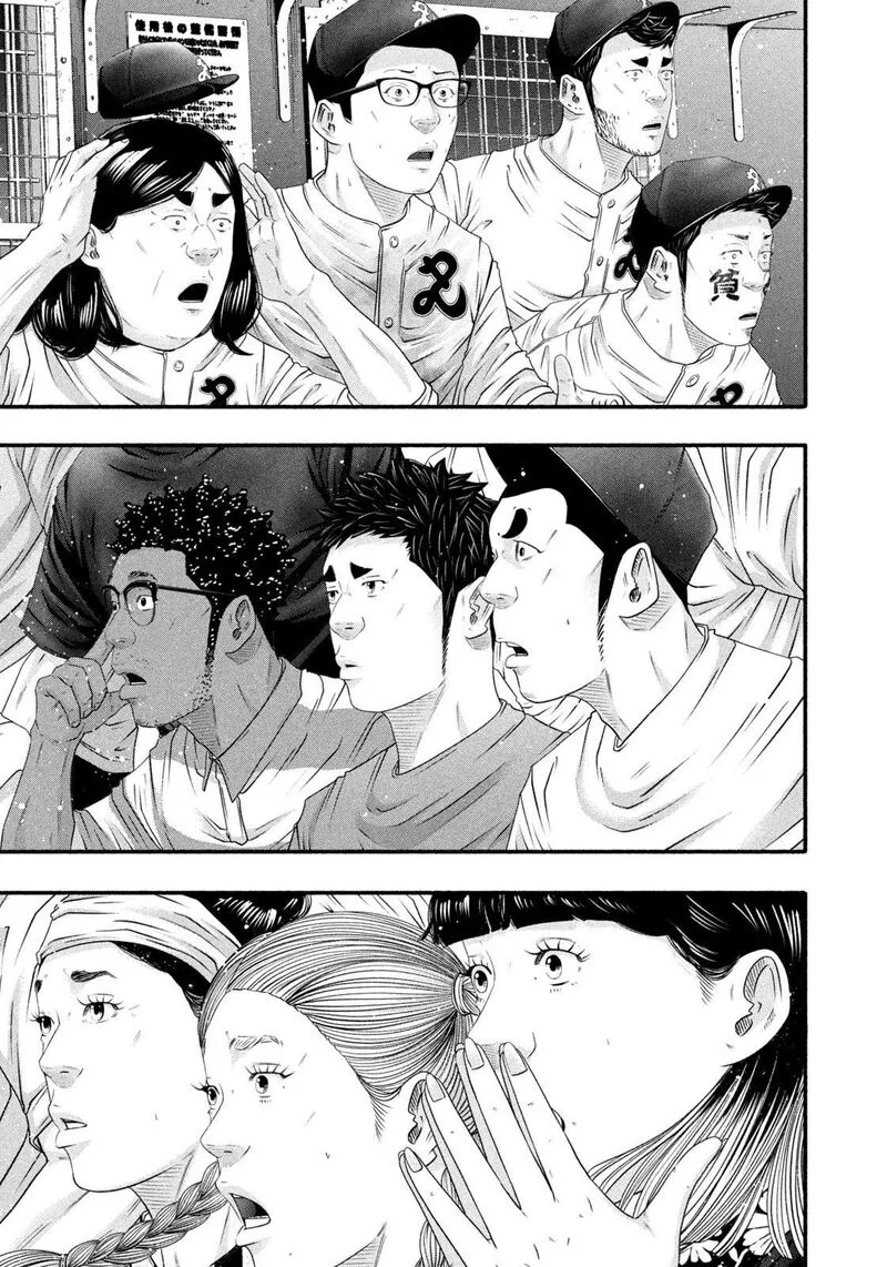 Battle Studies Chapter 467 page 4