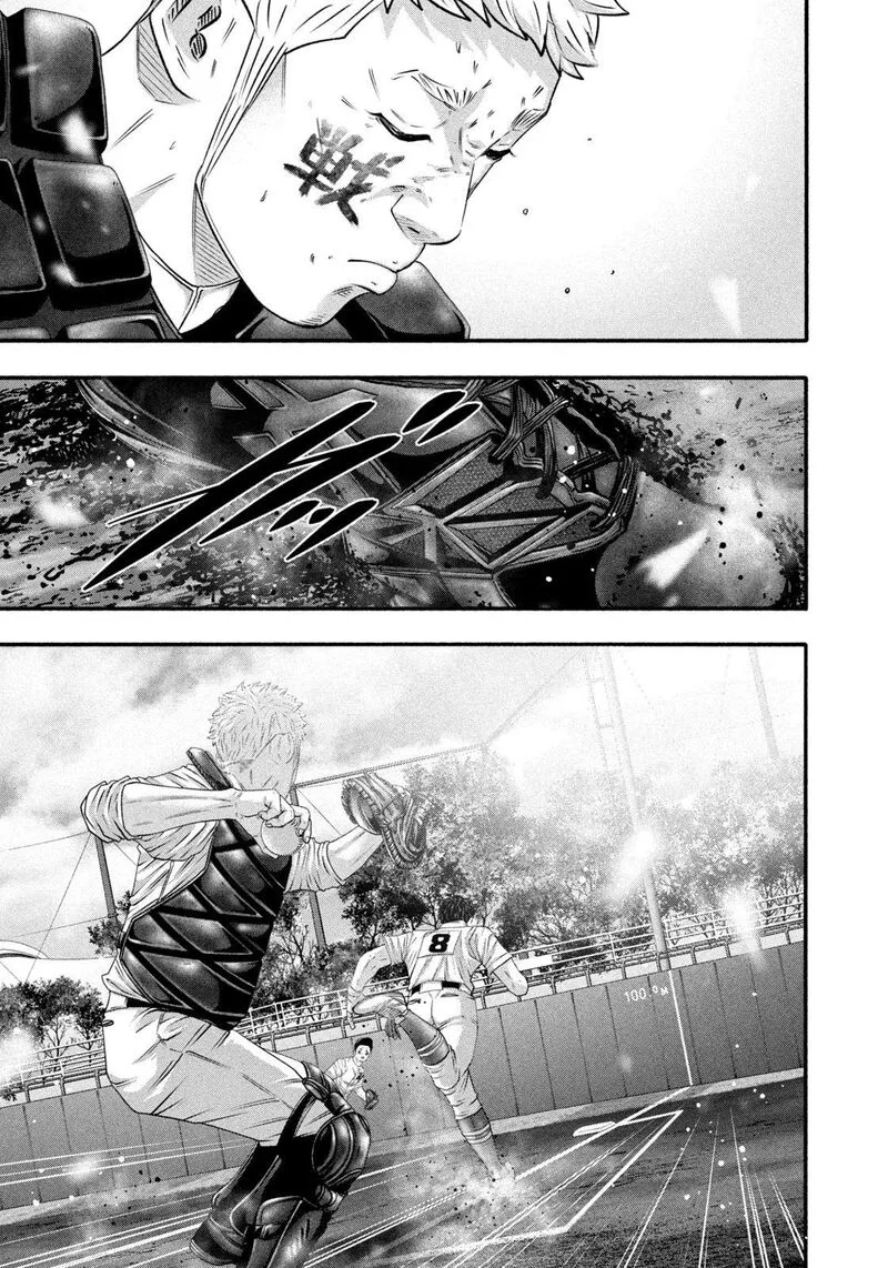 Battle Studies Chapter 467 page 10