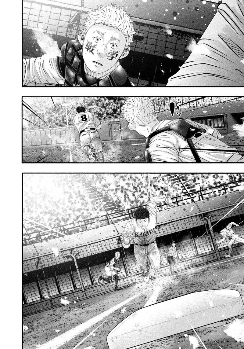 Battle Studies Chapter 467 page 9