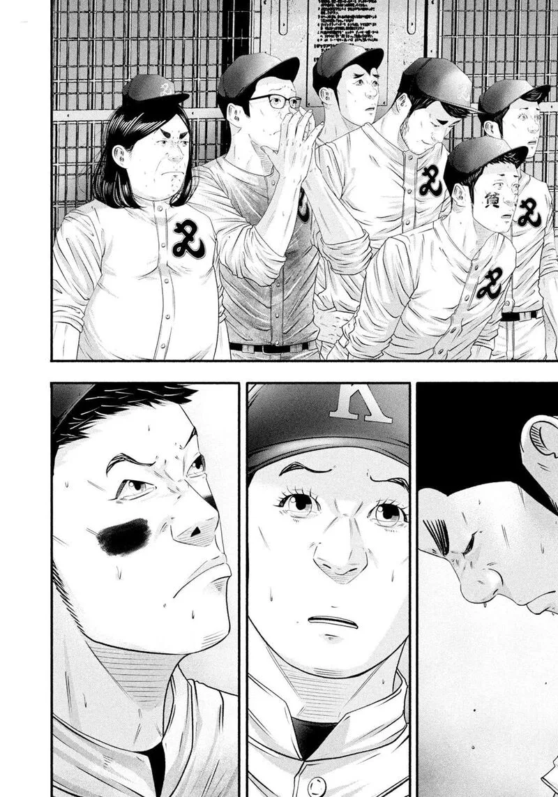 Battle Studies Chapter 468 page 6