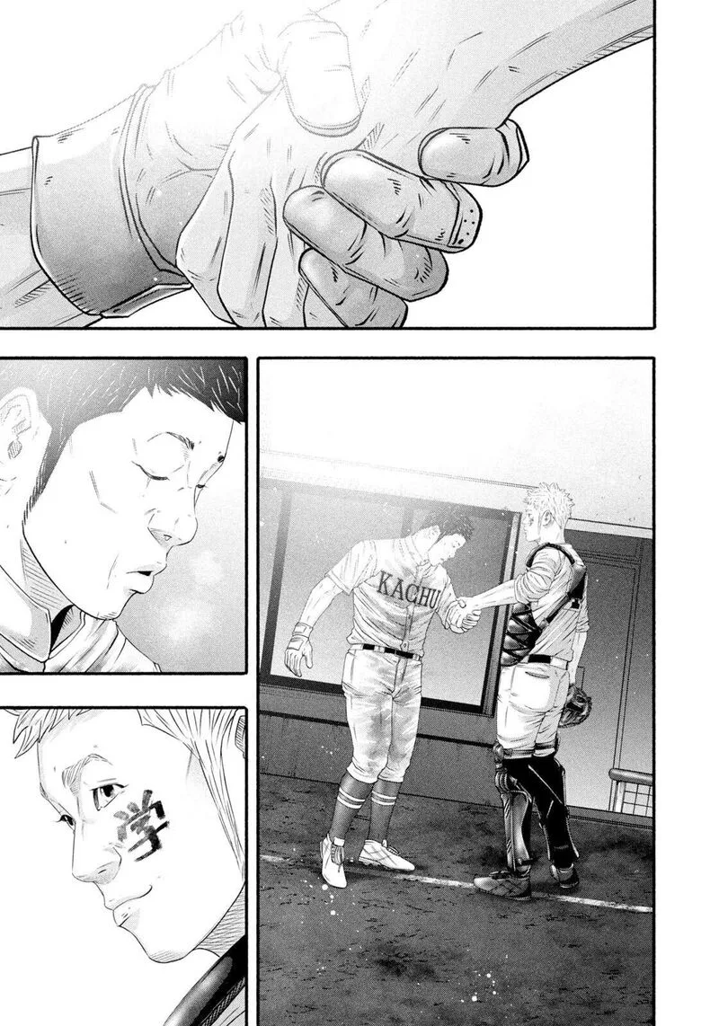 Battle Studies Chapter 468 page 14